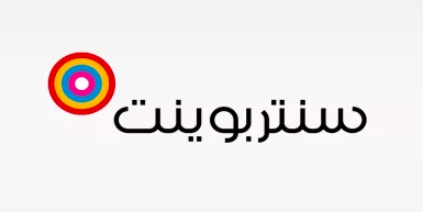 كود خصم سنتربوينت كود خصم سنتربوينت